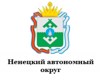 Ненецкий автономный округ